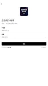 天體數(shù)藏截圖
