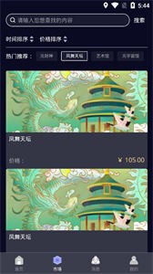 萬創(chuàng)元宇宙截圖