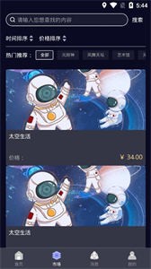 萬創(chuàng)元宇宙數(shù)字藏品截圖