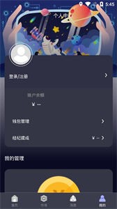 萬創(chuàng)元宇宙數(shù)字藏品截圖