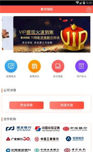 豪資隨配