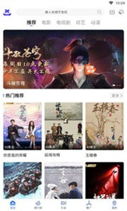 太空影視安卓版