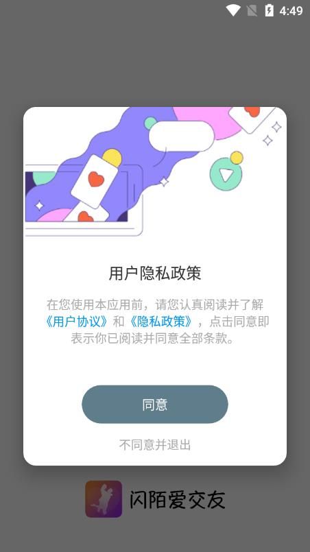 陌愛交友不收費(fèi)