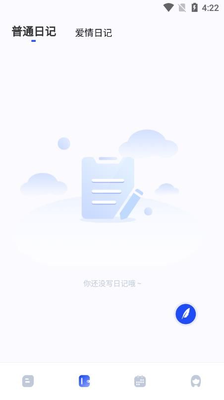 备忘录记事本最新版