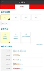 豪資隨配截圖