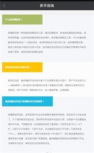 豪資隨配平臺(tái)截圖