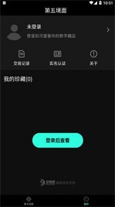 第五境面數(shù)藏截圖