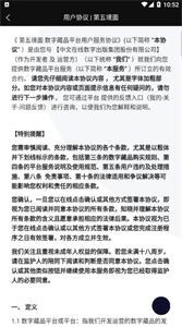 第五境面數(shù)藏截圖