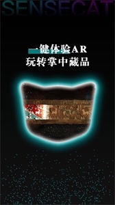 數(shù)字貓數(shù)字藏品平臺截圖