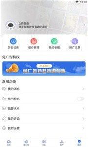 太空影視最新版截圖