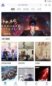 太空影視安卓版截圖