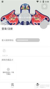 元物之門數(shù)字藏品截圖