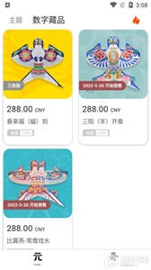 元物之門數(shù)字藏品截圖