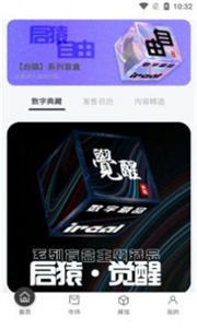 IREAL二級市場截圖
