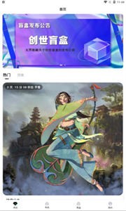 元界數(shù)藏平臺截圖