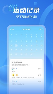 呱呱計步