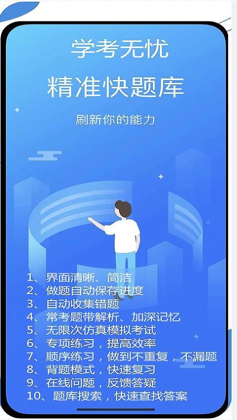 學(xué)考無憂