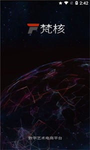 梵核數(shù)字藝術(shù)截圖