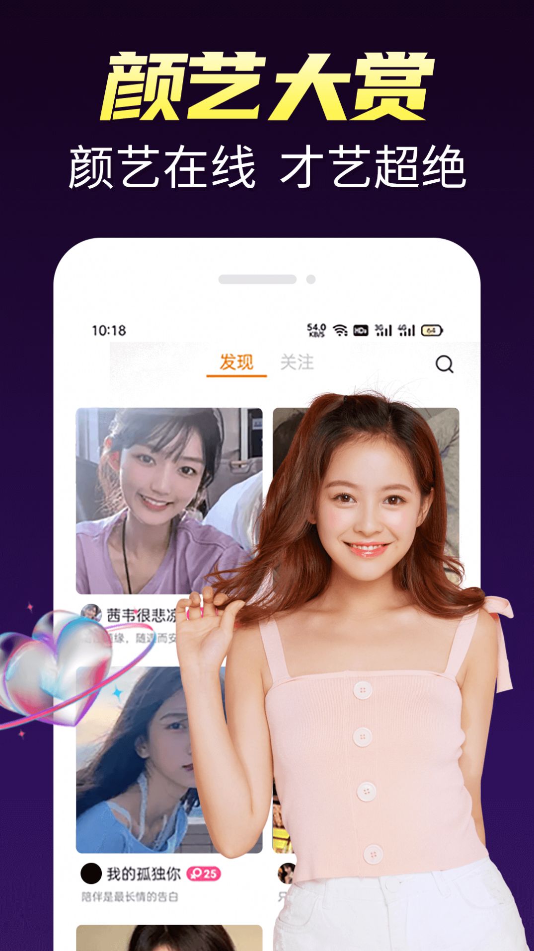 蜜情相親交友