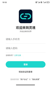 靈境商店二級(jí)市場(chǎng)截圖
