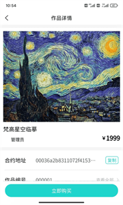 靈境商店二級(jí)市場(chǎng)截圖