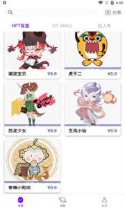 DT宇宙數(shù)藏