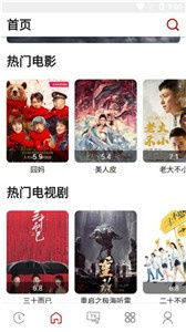 紅影影視tv版