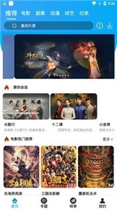 小蜻蜓影視安卓版