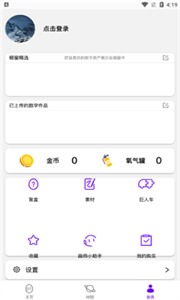 DT宇宙數(shù)藏截圖