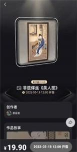 UTONMOS數(shù)字藏品截圖