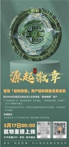 UTONMOS數(shù)字藏品截圖