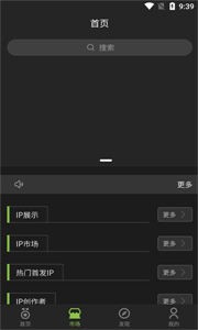 C位IP數(shù)字藏品截圖