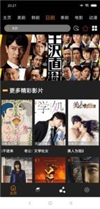 追劇鳥最新版截圖