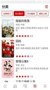 紅影影視去廣告版截圖