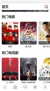 紅影影視去廣告版截圖