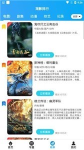 小蜻蜓影视无广告版截图1