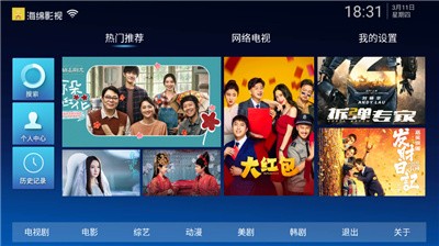 海綿影視tv版截圖