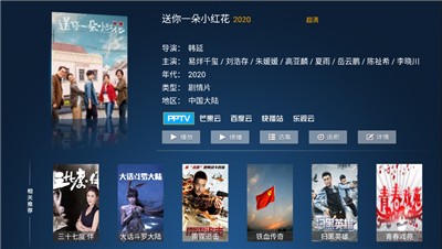 海綿影視tv版截圖