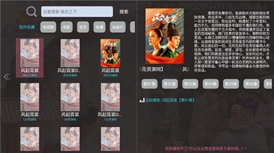 星宇视频安卓版截图1