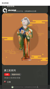 星啟數(shù)藏