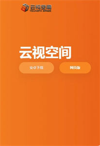 云視空間