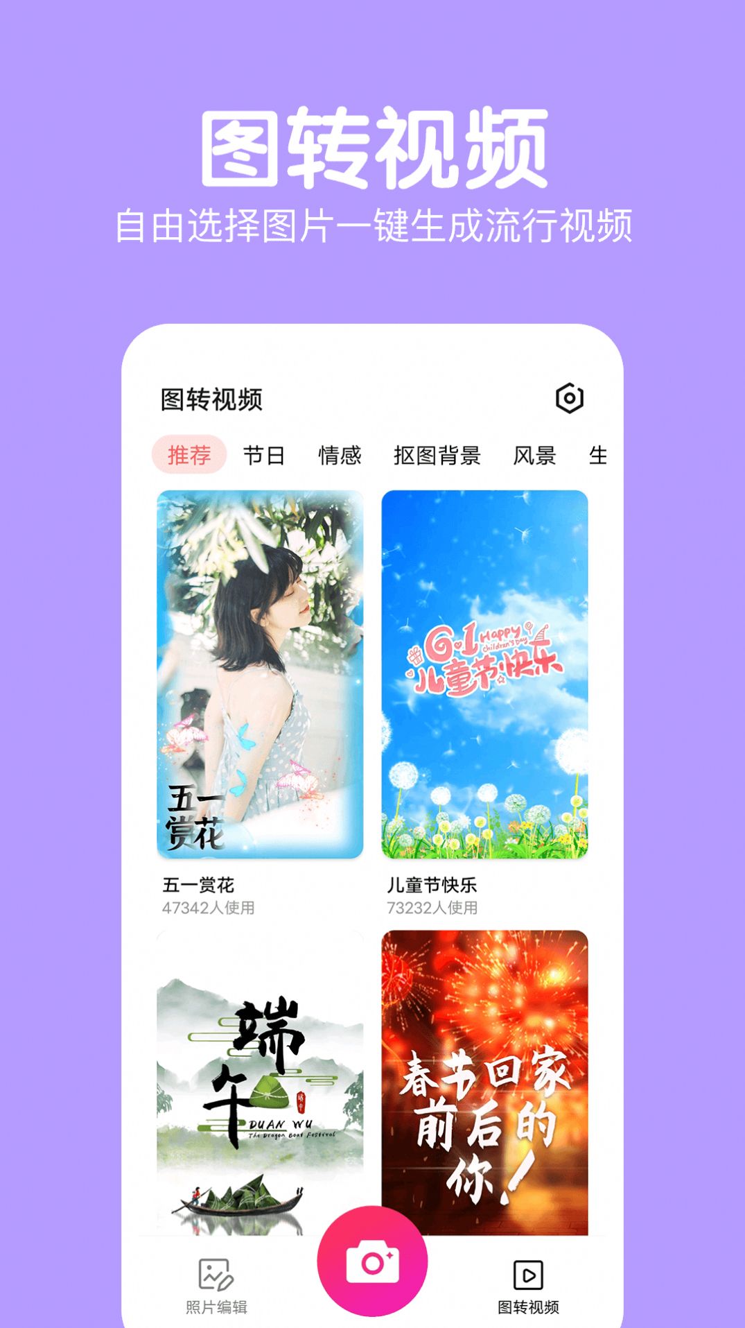 萌圖美顏照相機(jī)