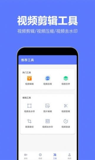 錄屏特效大師