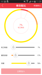 資配易截圖