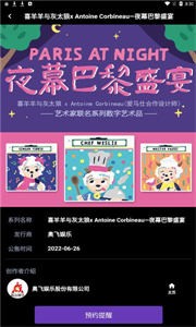 有魚藝術(shù)數(shù)字藏品截圖