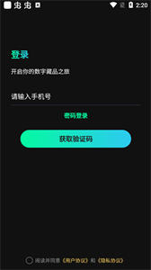 果凍數(shù)藏截圖