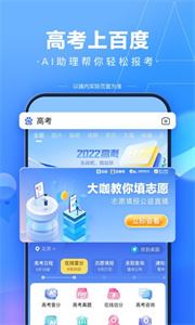 百度一下