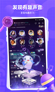 氧氣語音社交