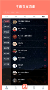 小優(yōu)視頻免費版
