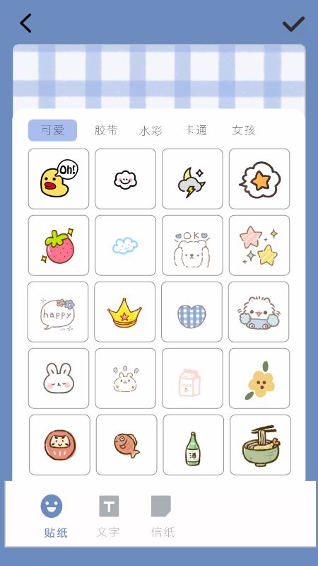 多多記賬